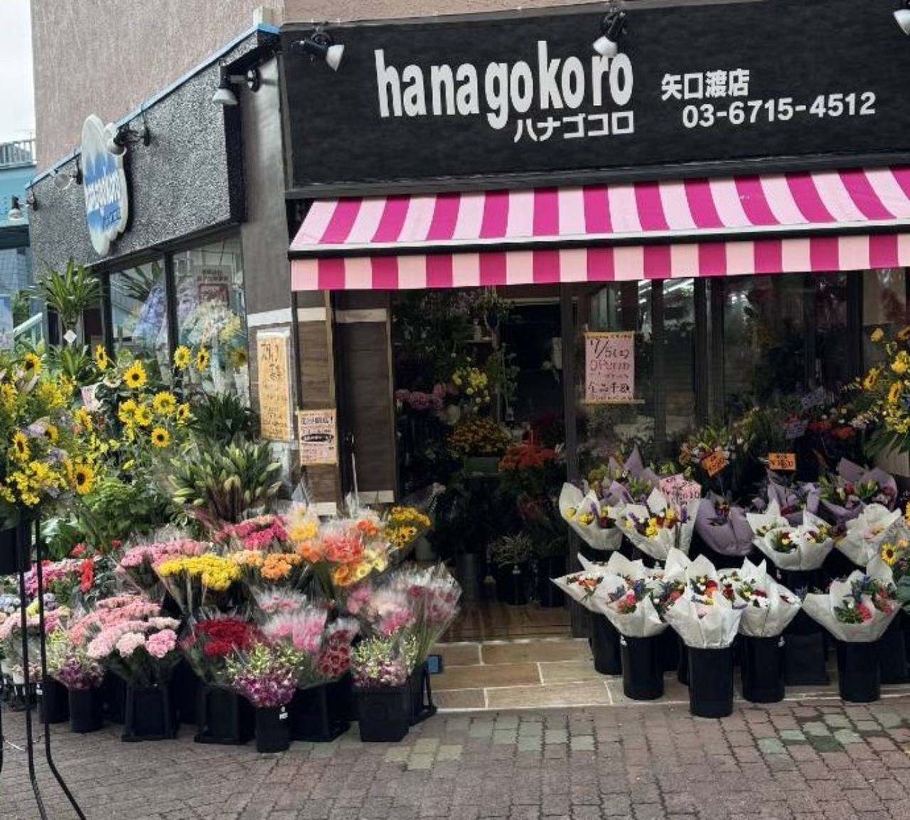 hanagokoro矢口渡店の外観
